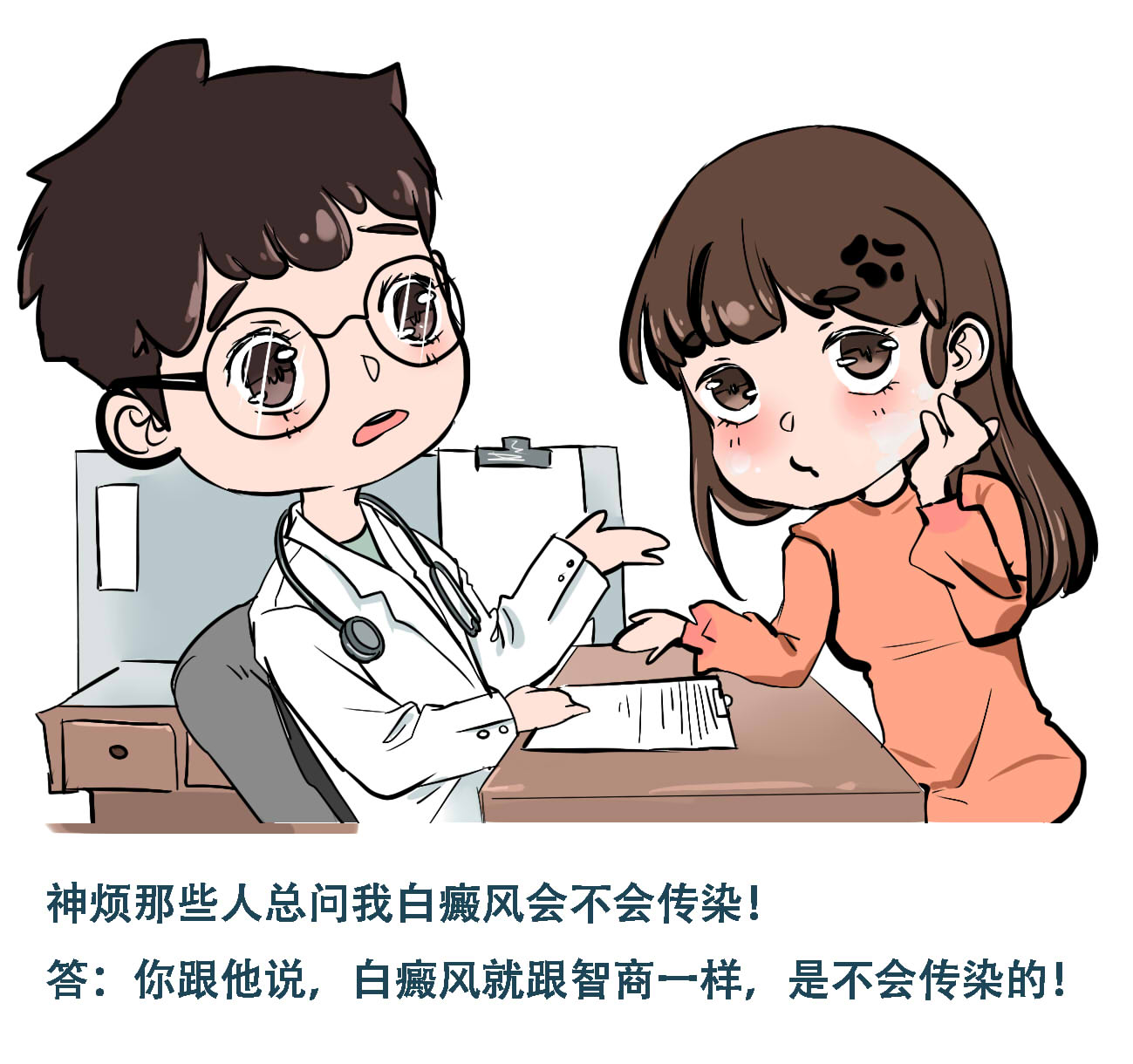萌萌哒！杭州90后美小护，为白癜风患者绘制治愈系漫画！